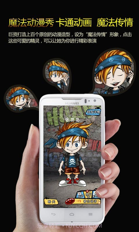 天天秀截图4 天天秀截图4