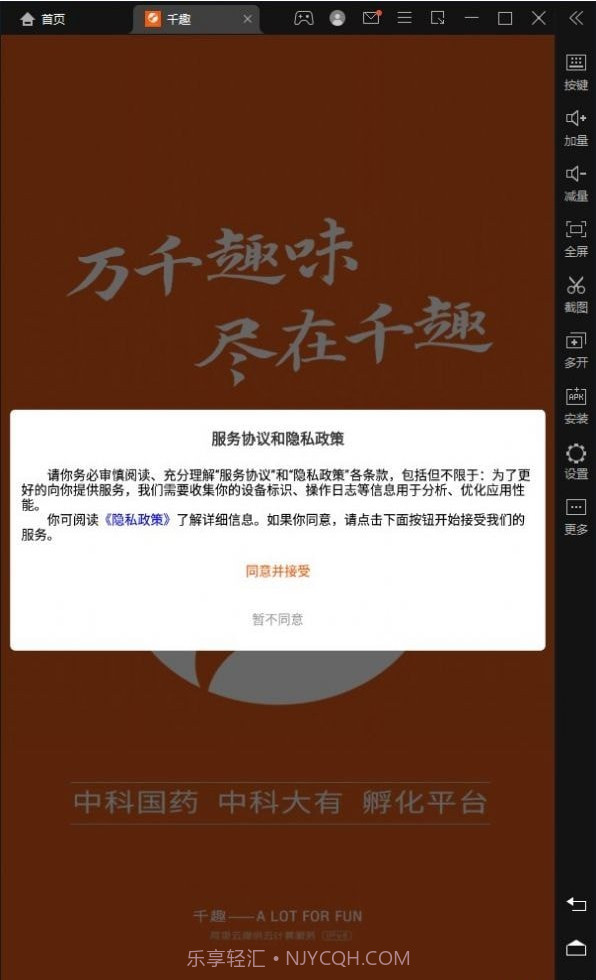 千趣截图2 千趣截图2