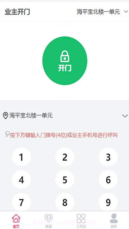 小码来访截图2 小码来访截图2