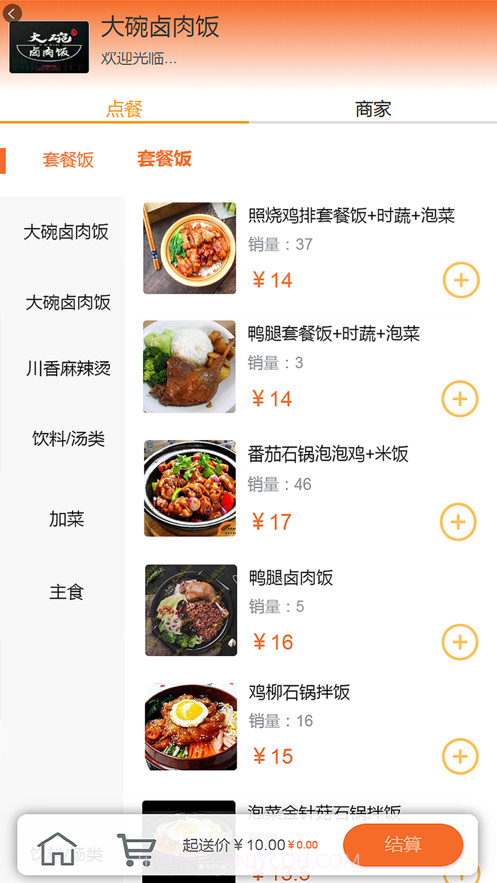 知行外卖截图3 知行外卖截图3