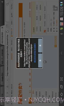 I9浏览器截图2 I9浏览器截图2