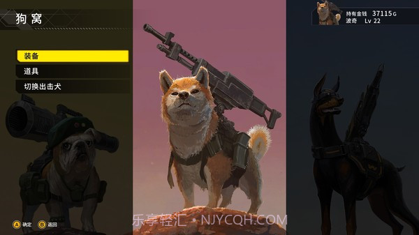 重装机犬METAL DOGS截图4 重装机犬METAL DOGS截图4