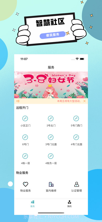 小花服务截图2 小花服务截图2