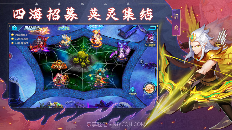 幽城保卫战截图6 幽城保卫战截图6