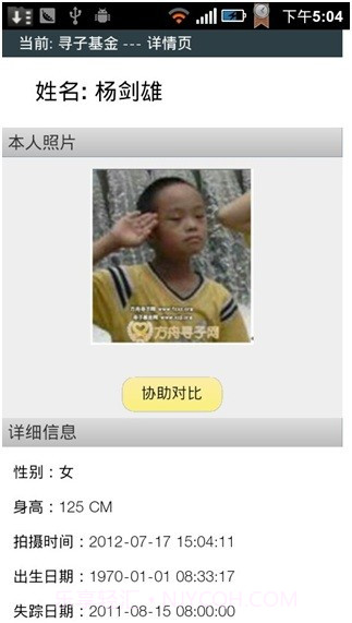 帮孩子回家截图4 帮孩子回家截图4