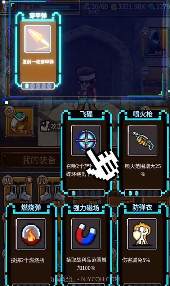 仙宠物语截图4 仙宠物语截图4