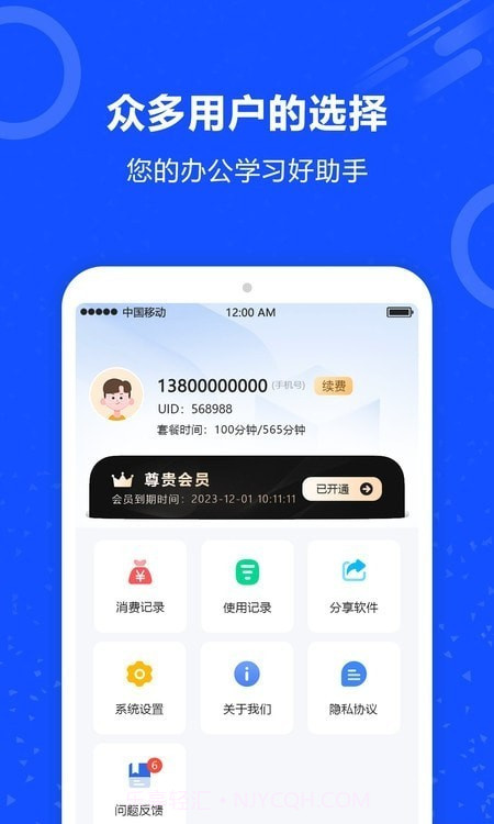 语音识别王截图3 语音识别王截图3
