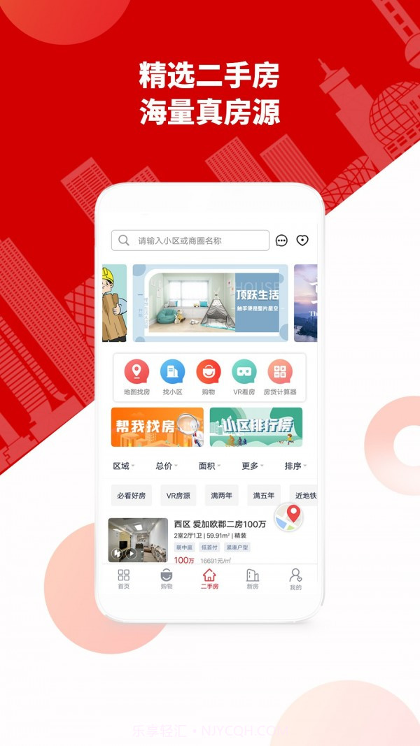 到家了生活截图2 到家了生活截图2