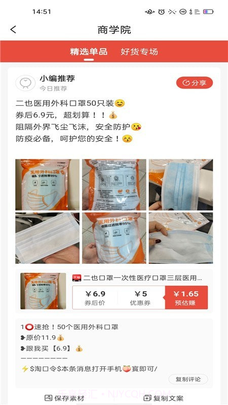 金猪优选截图2 金猪优选截图2