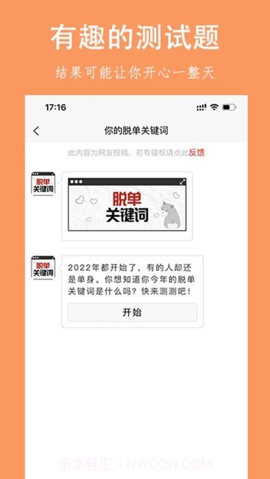 乐图生成器截图3 乐图生成器截图3