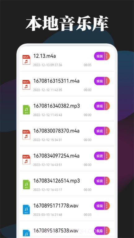 betterncm音乐剪辑截图3 betterncm音乐剪辑截图3