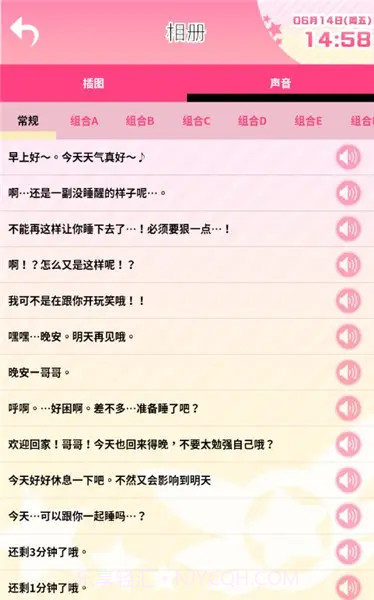 伊莉雅闹钟截图2 伊莉雅闹钟截图2