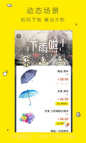 闪电购便利店截图1 闪电购便利店截图1