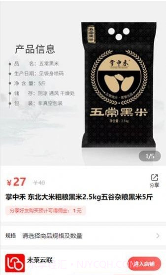 未莱云联截图1 未莱云联截图1