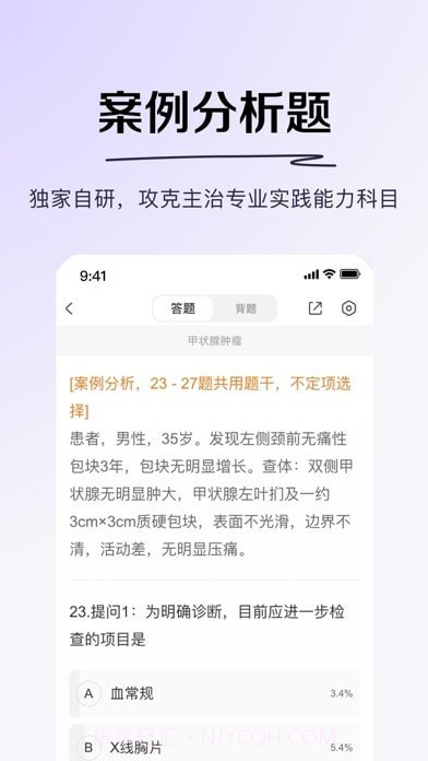 丁香医考截图5 丁香医考截图5