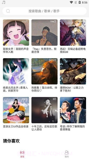 趣听音乐截图1 趣听音乐截图1