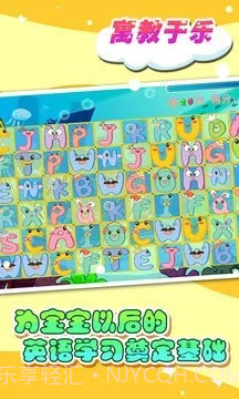 儿童宝宝学abc截图5