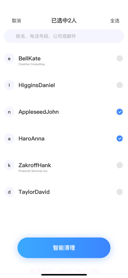 手机一键瘦身截图3