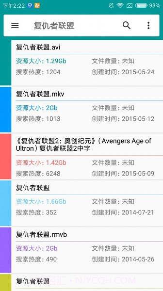 磁力狗搜索引擎截图2