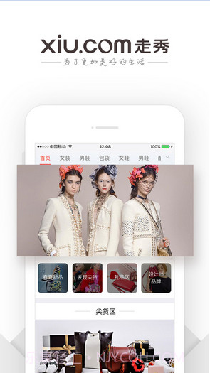 走秀奢侈品截图1 走秀奢侈品截图1