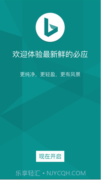 必应搜索截图1 必应搜索截图1