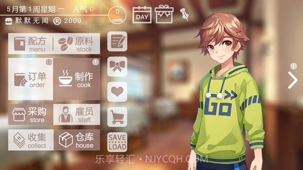 幻境咖啡馆2023截图3 幻境咖啡馆2023截图3