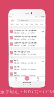 手机音乐剪辑软件截图2