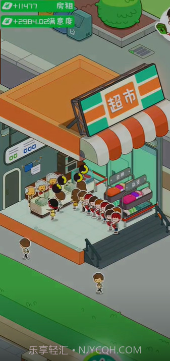 我是房东模拟器内置菜单截图3