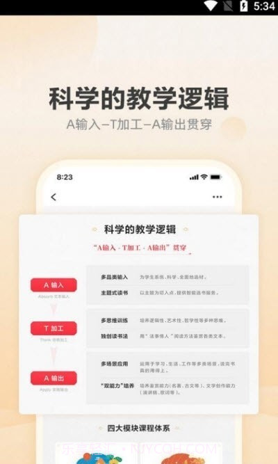 有道博闻截图1 有道博闻截图1