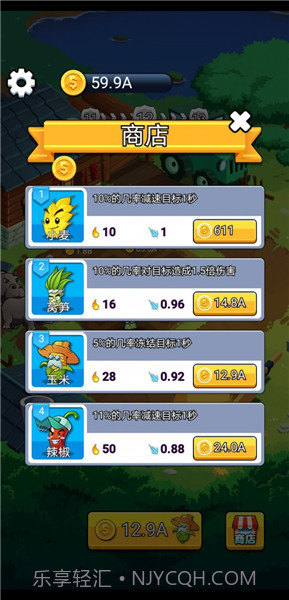 保卫菜园v1.0.1截图3