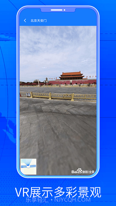 三维街景地图实景地图截图2 三维街景地图实景地图截图2