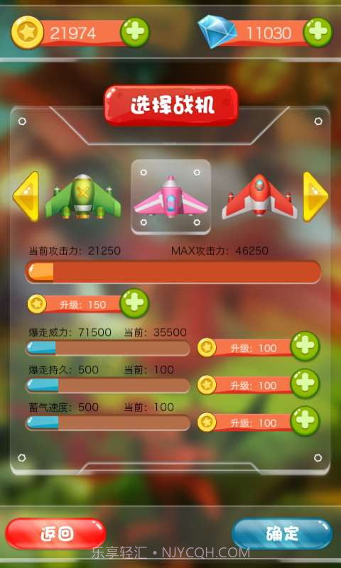 全城飞机乱战截图4