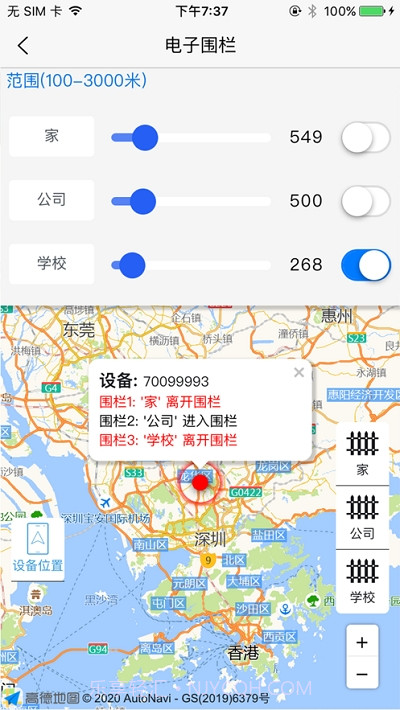 智易星截图4 智易星截图4