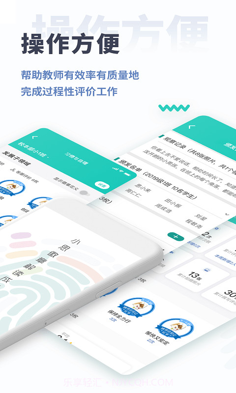 小思徽章学前版截图2 小思徽章学前版截图2