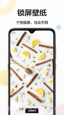 壁纸主题商店截图1 壁纸主题商店截图1
