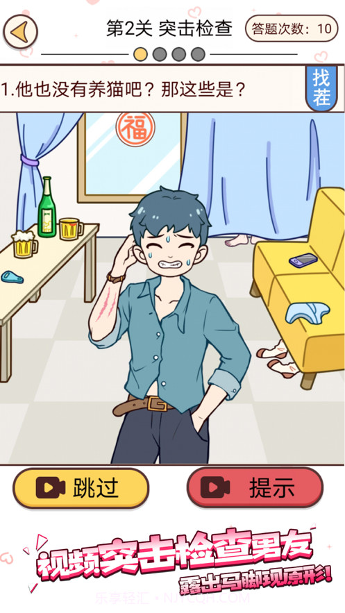 聊天的诱惑截图2 聊天的诱惑截图2