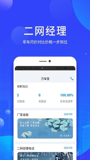 万车宝截图3 万车宝截图3