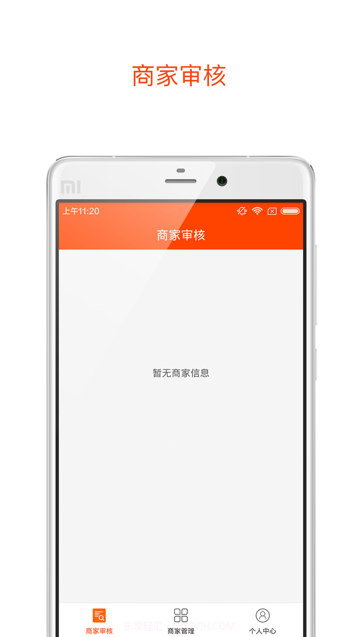 链动汽车管理端截图1 链动汽车管理端截图1