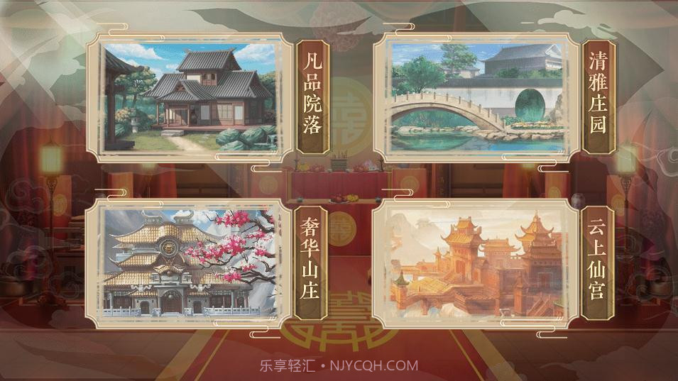 仙途之伏魔录app截图5