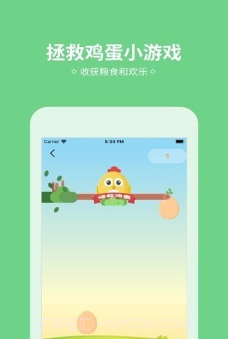 小鸡来了截图1 小鸡来了截图1