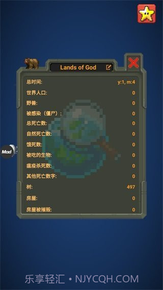 世界盒子修仙科技版mod截图2 世界盒子修仙科技版mod截图2