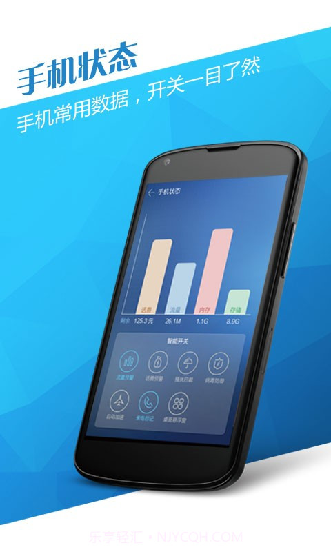 公信手机卫士截图4 公信手机卫士截图4