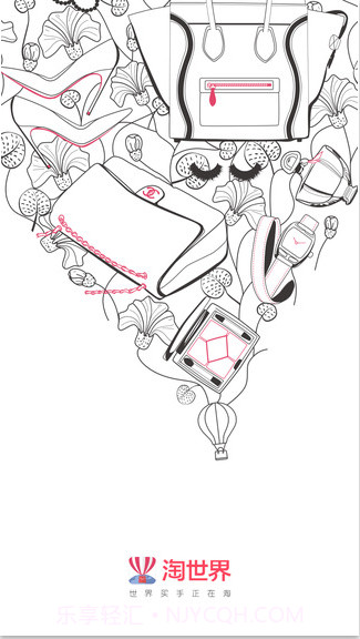 淘世界截图1 淘世界截图1