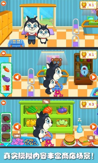 熊大的小商店截图3