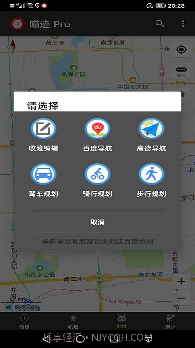 喵迹Pro截图2