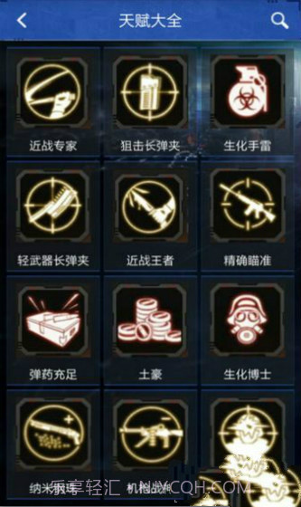 穿越火线抽奖模拟器网易版截图2