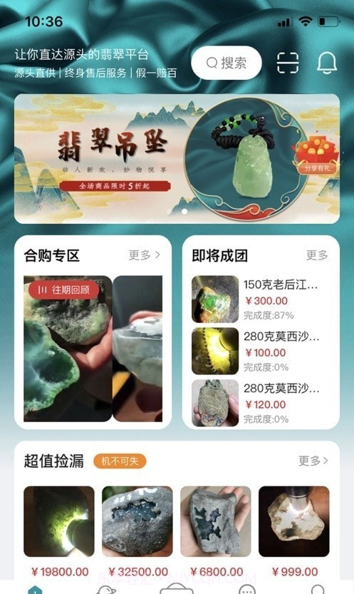 有猿翡翠截图2 有猿翡翠截图2