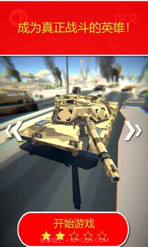 狂暴之路之战截图4