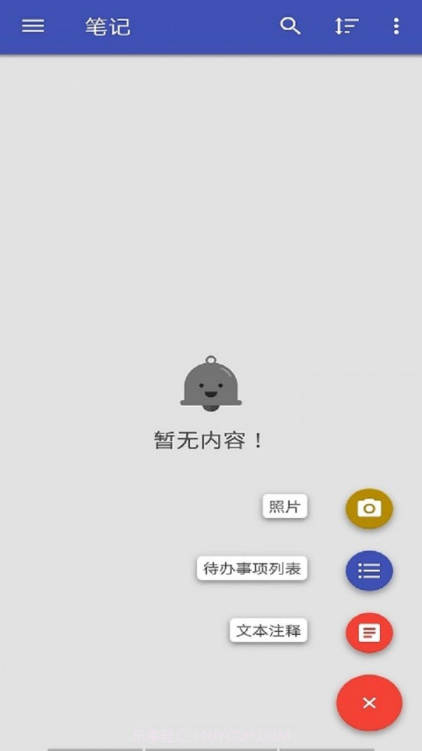 懒猫笔记截图3 懒猫笔记截图3
