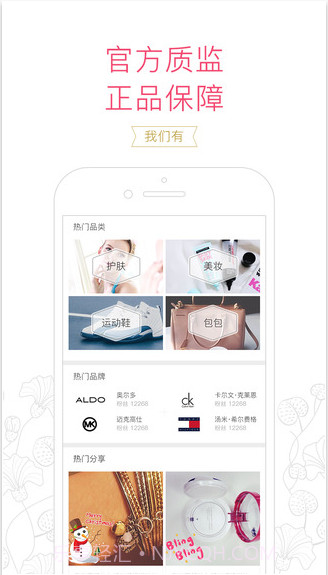 淘世界截图2 淘世界截图2